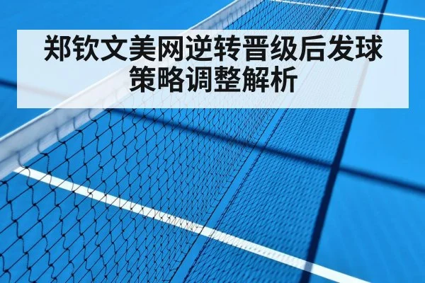 tennis match hard court
